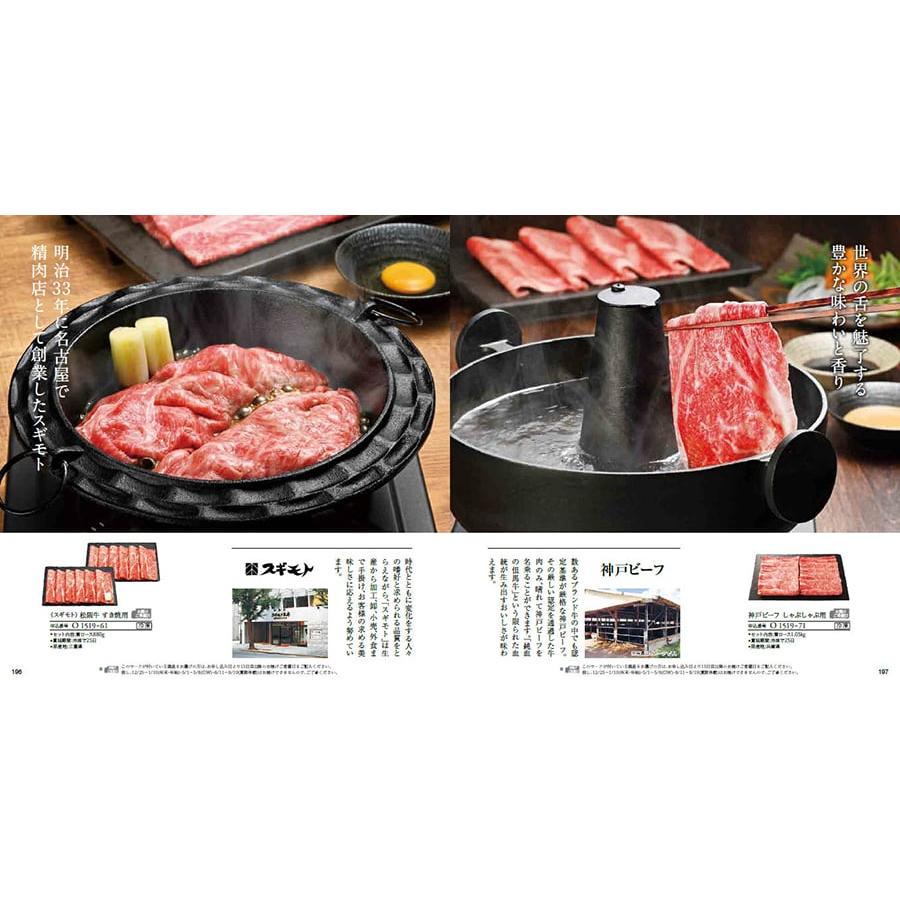 カタログギフト 送料無料 JTB 旅のありがとうプレミアム(JTO) 内祝い お祝い 新築 出産 ギフトカタログ 旅行 北海道 おしゃれ 33000円台 ギフト ギフト券 |  | 05