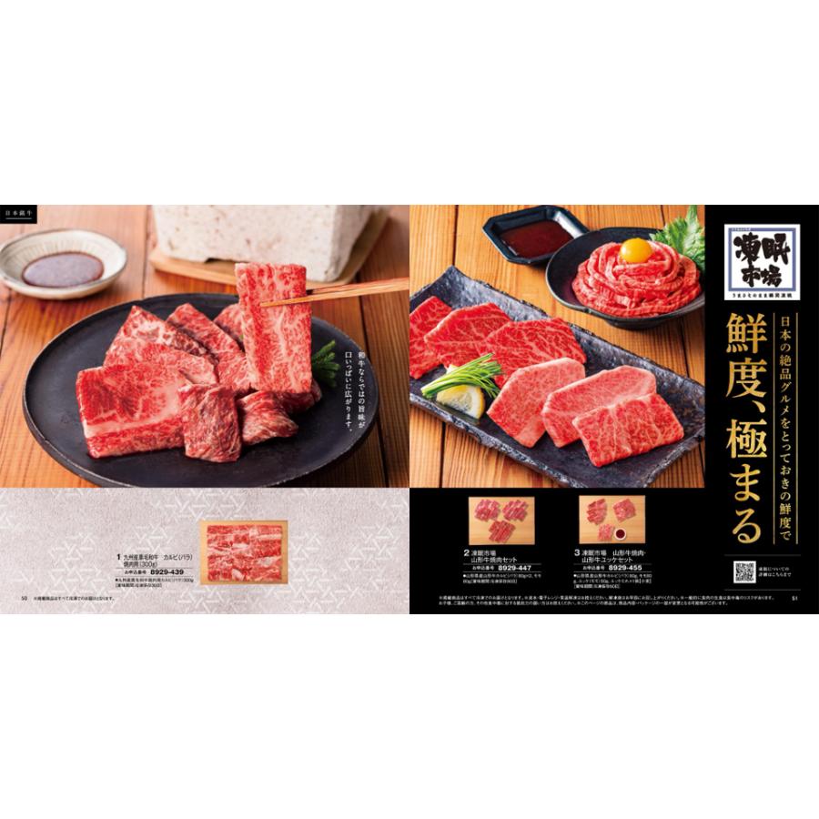 カタログギフト グルメ 送料無料 和牛苑 グルメ優(ゆう) 内祝い お祝い 新築 出産 香典返し ギフトカタログ 牛肉 9000円台 ゴルフコンペ 景品 ギフト