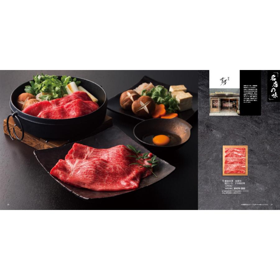 カタログギフト グルメ 送料無料 和牛苑 グルメ優(ゆう) 内祝い お祝い 新築 出産 香典返し ギフトカタログ 牛肉 9000円台 ゴルフコンペ 景品 ギフト