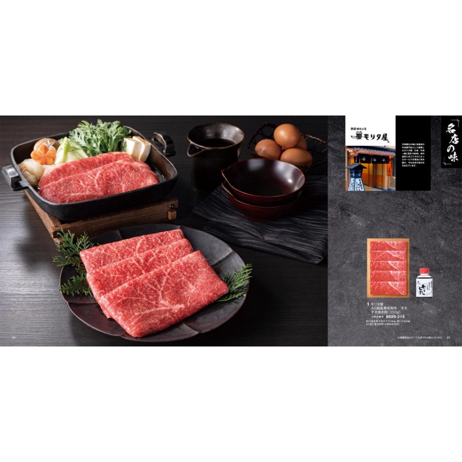 カタログギフト グルメ 送料無料 和牛苑 グルメ優(ゆう) 内祝い お祝い 新築 出産 香典返し ギフトカタログ 牛肉 9000円台 ゴルフコンペ 景品 ギフト