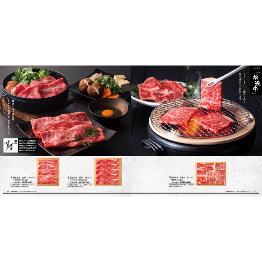カタログギフト グルメ 送料無料 和牛苑 グルメ優(ゆう) 内祝い お祝い 新築 出産 香典返し ギフトカタログ 牛肉 9000円台 ゴルフコンペ 景品 ギフト