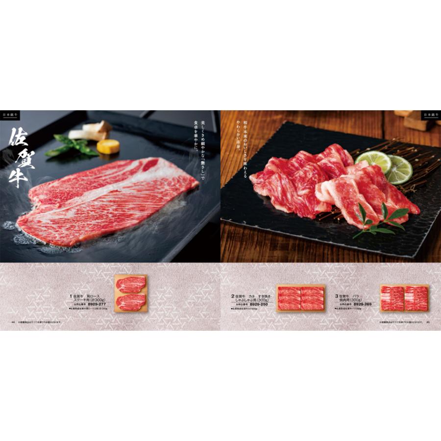 カタログギフト グルメ 送料無料 和牛苑 グルメ優(ゆう) 内祝い お祝い 新築 出産 香典返し ギフトカタログ 牛肉 9000円台 ゴルフコンペ 景品 ギフト