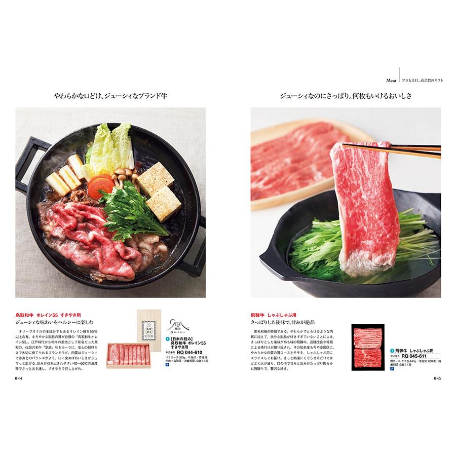 カタログギフト 送料無料 クロワッサンの贈りもの ピュア\u0026シック 内祝い お祝い 新築 出産 ギフトカタログ おしゃれ 23000円台 お返し ギフトの画像