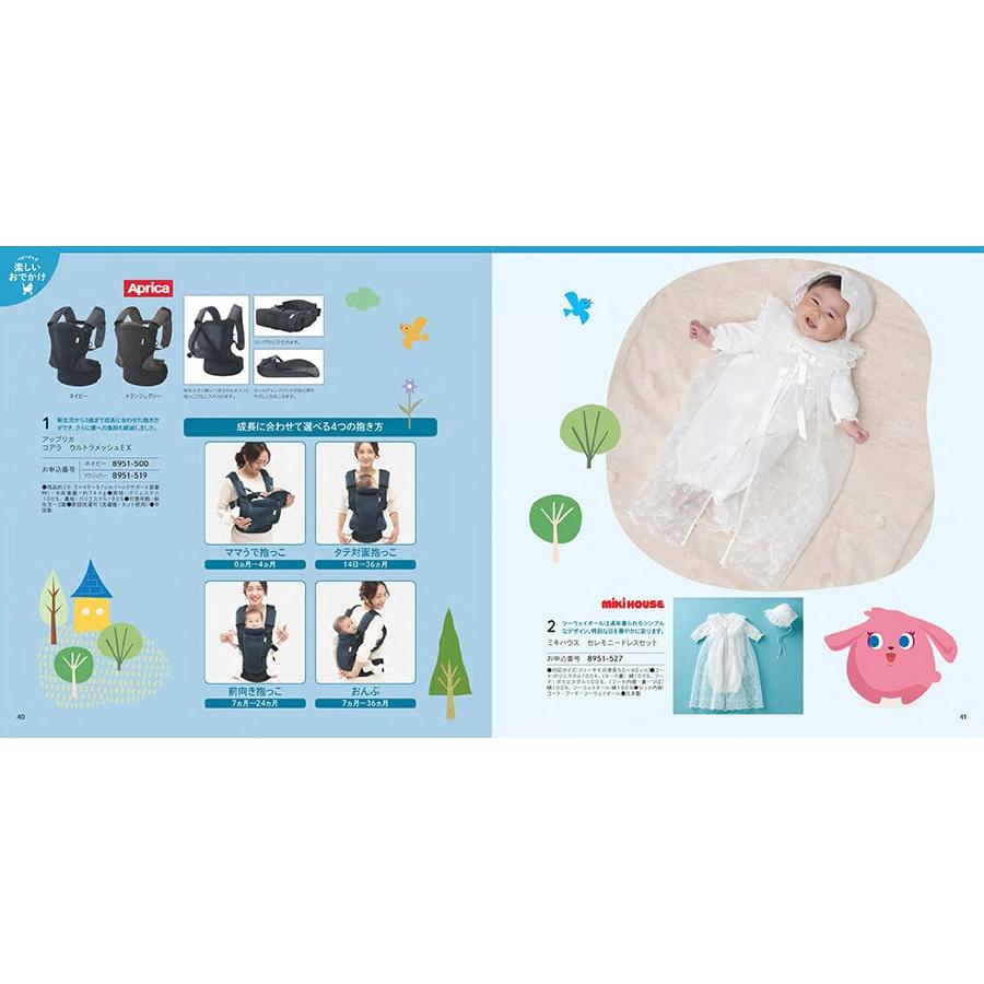 出産祝い カタログギフト 送料無料 のびのびBaby もっと! お祝い 出産 男の子 女の子 ギフト おもちゃ ギフトカタログ ベビー ママ おしゃれ 33000円台 |  | 03
