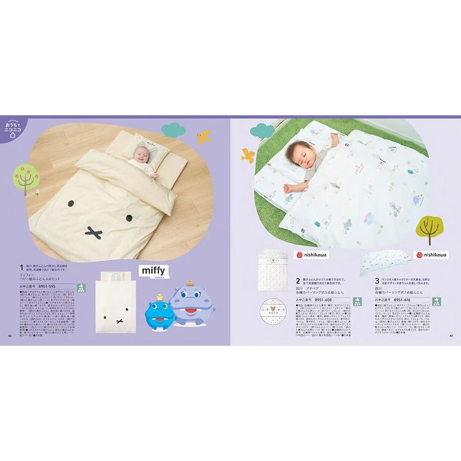 出産祝い カタログギフト 送料無料 のびのびBaby もっと! お祝い 出産 男の子 女の子 ギフト おもちゃ ギフトカタログ ベビー ママ おしゃれ 33000円台 |  | 04