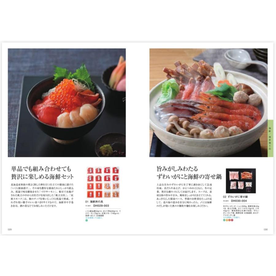 美味百撰 グルメカタログギフト 榛(はしばみ) 父の日 お中元 御中元