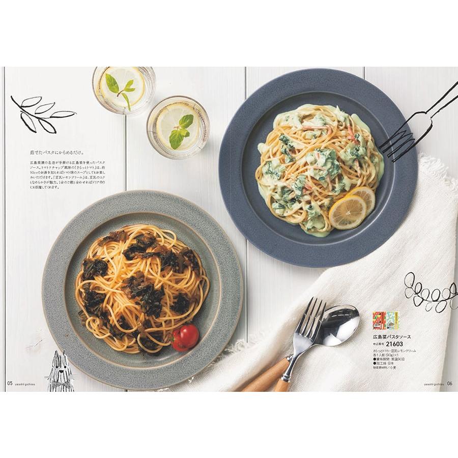 カタログギフト グルメ やさしいごちそう 真っ赤なトマト 内祝い お祝い 新築 出産 香典返し ギフトカタログ 食べ物 1000円台 お返し 景品 |  | 01