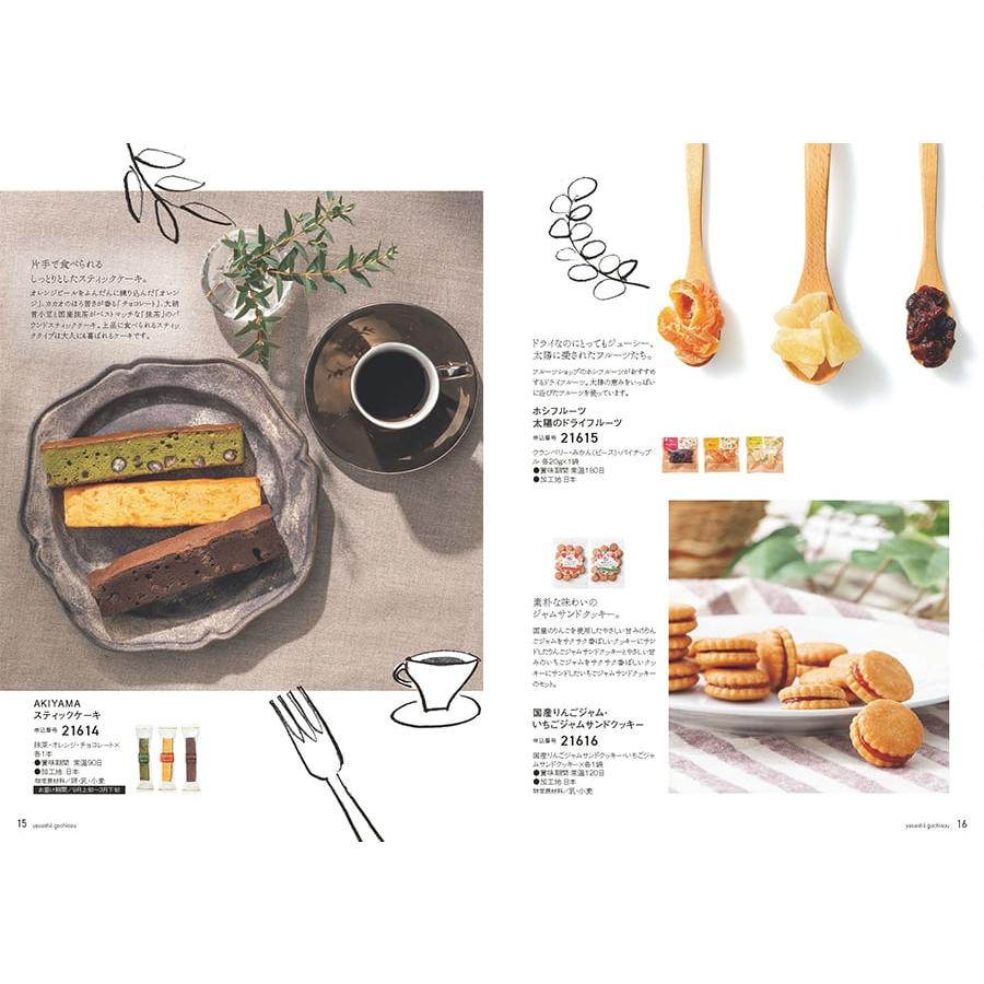 カタログギフト グルメ やさしいごちそう 真っ赤なトマト 内祝い お祝い 新築 出産 香典返し ギフトカタログ 食べ物 1000円台 お返し 景品 |  | 02