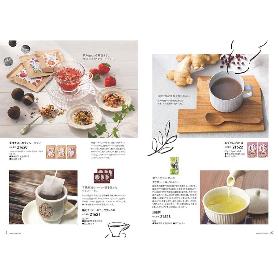 カタログギフト グルメ やさしいごちそう 真っ赤なトマト 内祝い お祝い 新築 出産 香典返し ギフトカタログ 食べ物 1000円台 お返し 景品 |  | 03