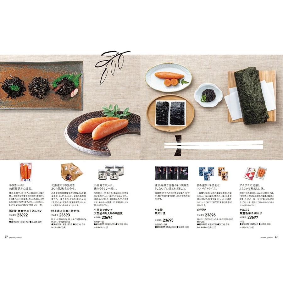 カタログギフト グルメ やさしいごちそう 黄色いレモン 内祝い お祝い 新築 出産 香典返し ギフトカタログ 食べ物 3000円台 お返し 結婚祝い ギフト |  | 06