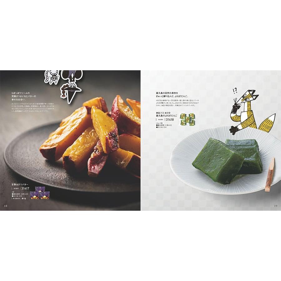 カタログギフト グルメ すいーともぐもぐ スイーツチョイス (チャイ) 内祝い お祝い 新築 出産 香典返し ギフトカタログ 食べ物 3000円台 景品 ギフト |  | 03