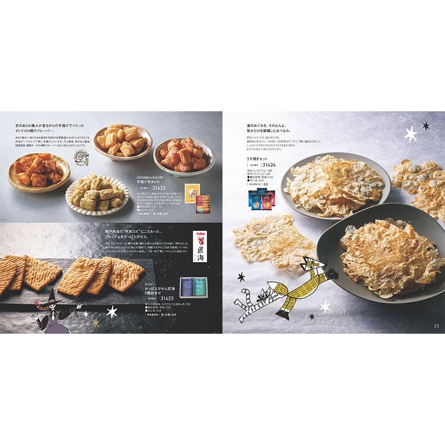 カタログギフト グルメ すいーともぐもぐ スイーツチョイス (チャイ) 内祝い お祝い 新築 出産 香典返し ギフトカタログ 食べ物 3000円台 景品 ギフト |  | 04