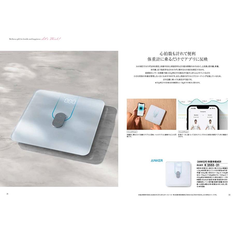 からだおもい (雑誌Tarzan(ターザン)×TANITA(タニタ食堂)とコラボしたカタログギフト) KDKコース 内祝い お返し 結婚祝い お返し | CONCENT | 02