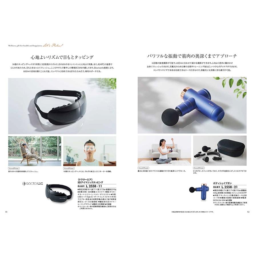 からだおもい (雑誌Tarzan(ターザン)×TANITA(タニタ食堂)とコラボしたカタログギフト) KDLコース 内祝い お返し 結婚祝い お返し | CONCENT | 02