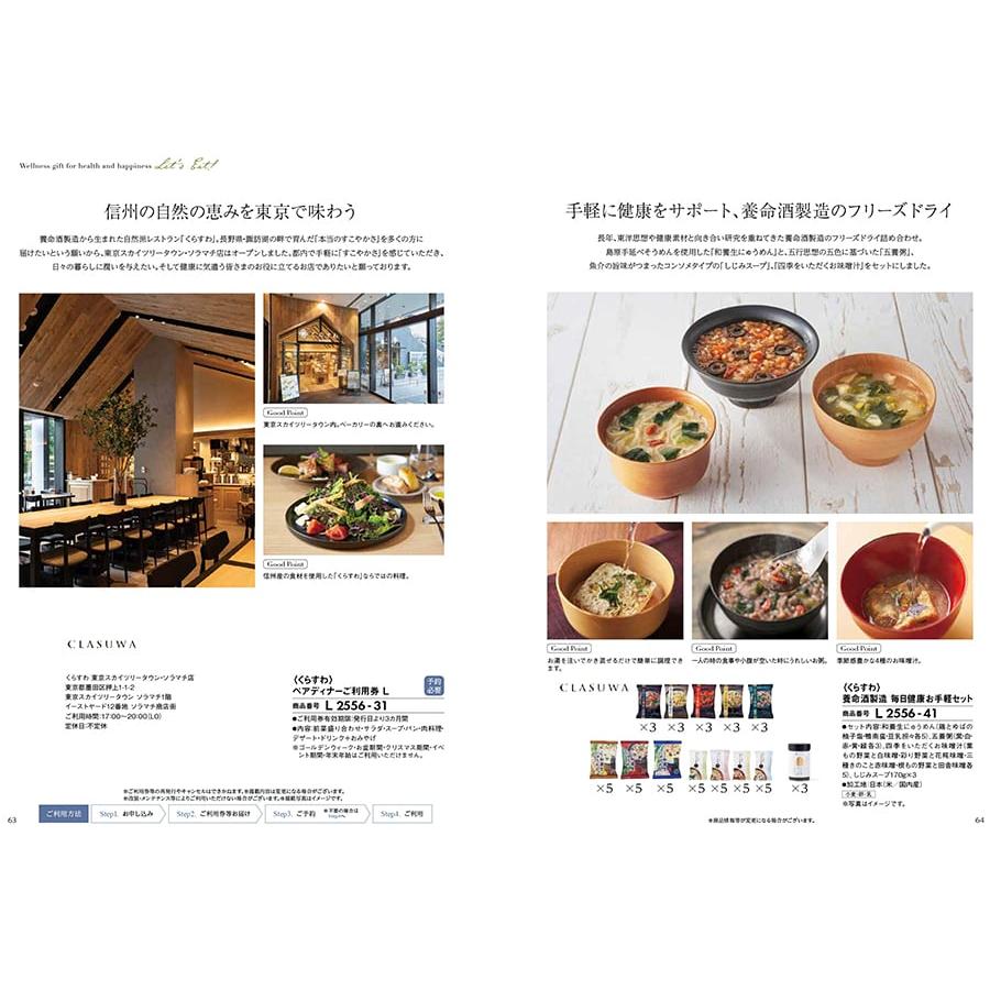 からだおもい (雑誌Tarzan(ターザン)×TANITA(タニタ食堂)とコラボしたカタログギフト) KDLコース 内祝い お返し 結婚祝い お返し | CONCENT | 04