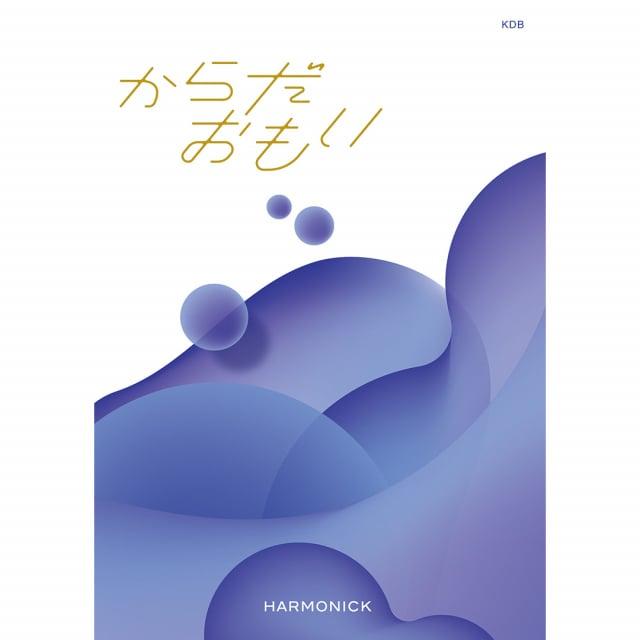 からだおもい (雑誌Tarzan(ターザン)×TANITA(タニタ食堂)とコラボしたカタログギフト) KDBコース 内祝い お返し 結婚祝い お返し | CONCENT