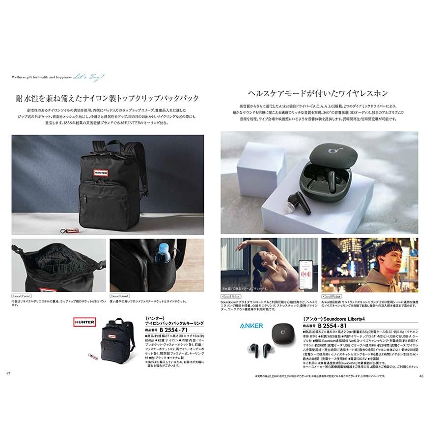 からだおもい (雑誌Tarzan(ターザン)×TANITA(タニタ食堂)とコラボしたカタログギフト) KDBコース 内祝い お返し 結婚祝い お返し | CONCENT | 01