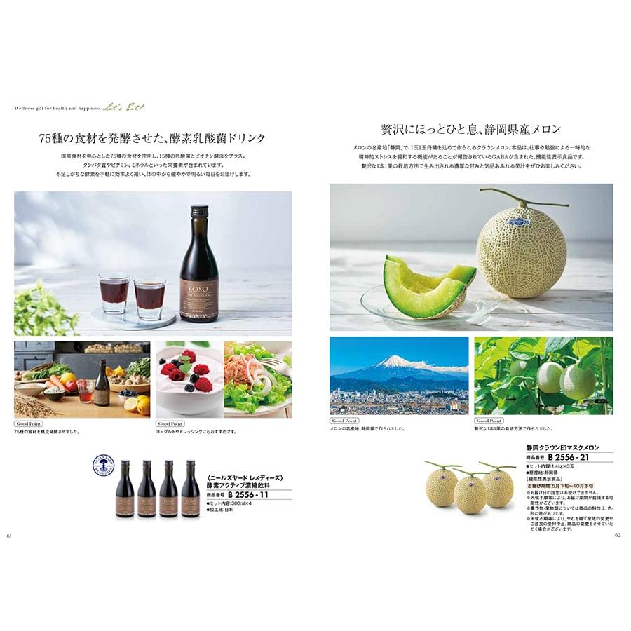 からだおもい (雑誌Tarzan(ターザン)×TANITA(タニタ食堂)とコラボしたカタログギフト) KDBコース 内祝い お返し 結婚祝い お返し | CONCENT | 02