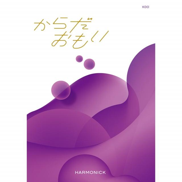 からだおもい (雑誌Tarzan(ターザン)×TANITA(タニタ食堂)とコラボしたカタログギフト) KDOコース 内祝い お返し 結婚祝い お返し | CONCENT