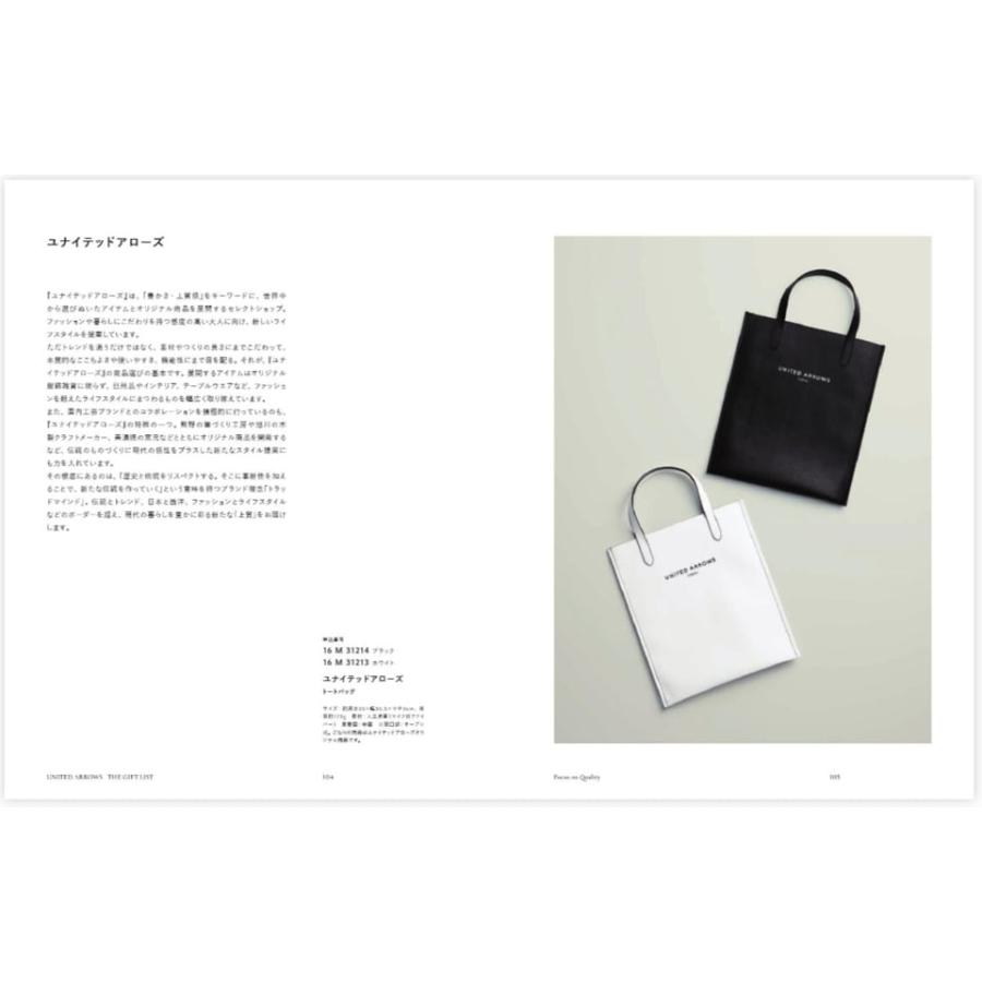 UNITED ARROWS ザ ギフトリスト 〔BR〕 カタログギフトの画像