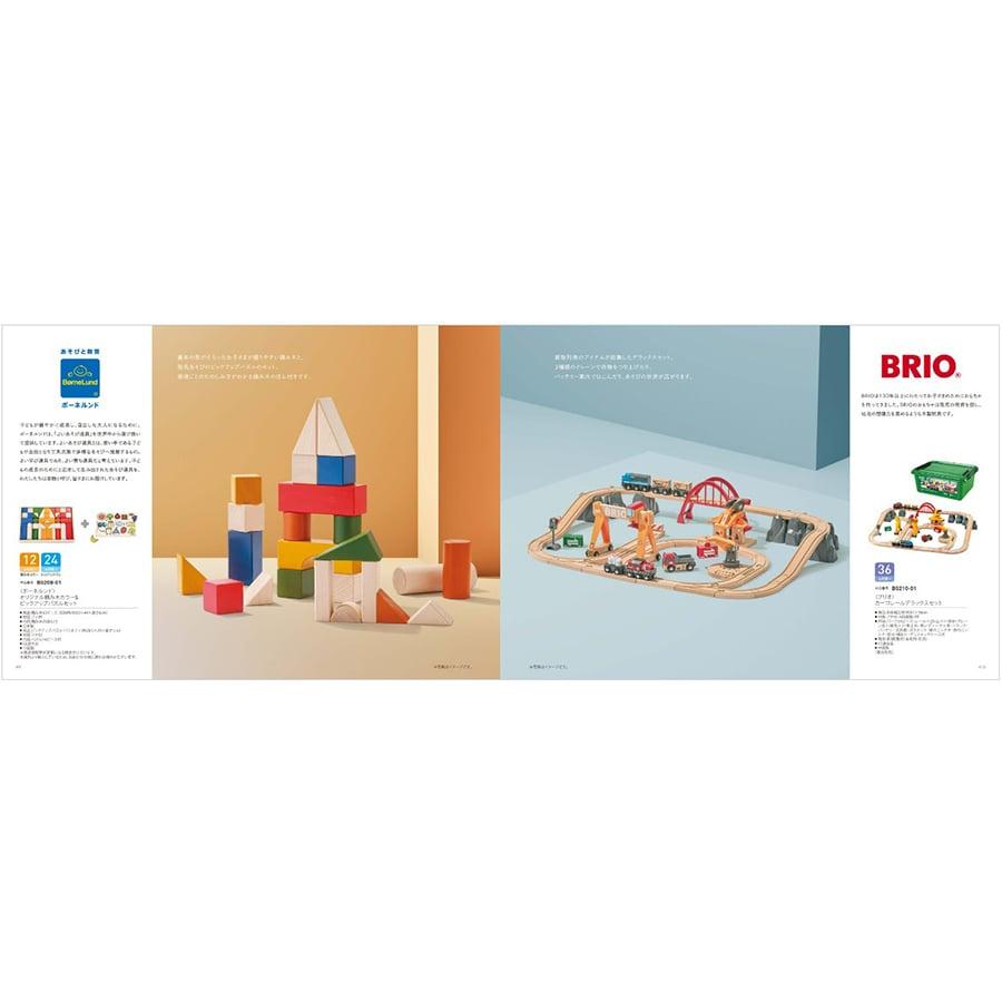 出産祝い カタログギフト 送料無料 えらんで Erande ふわふわコース お祝い 男の子 女の子 ギフト おもちゃ ギフトカタログ ベビー baby ママ おしゃれ |  | 04