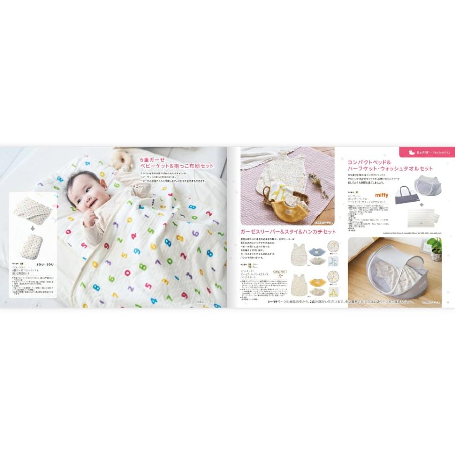 出産祝い カタログギフト 送料無料 えらんで Erande ふわふわコース お祝い 男の子 女の子 ギフト おもちゃ ギフトカタログ ベビー baby ママ おしゃれ |  | 06