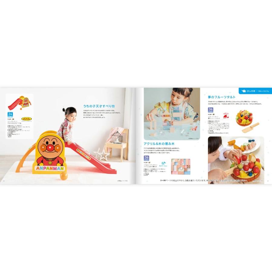 出産祝い カタログギフト 送料無料 えらんで Erande ふわふわコース お祝い 男の子 女の子 ギフト おもちゃ ギフトカタログ ベビー baby ママ おしゃれ |  | 08