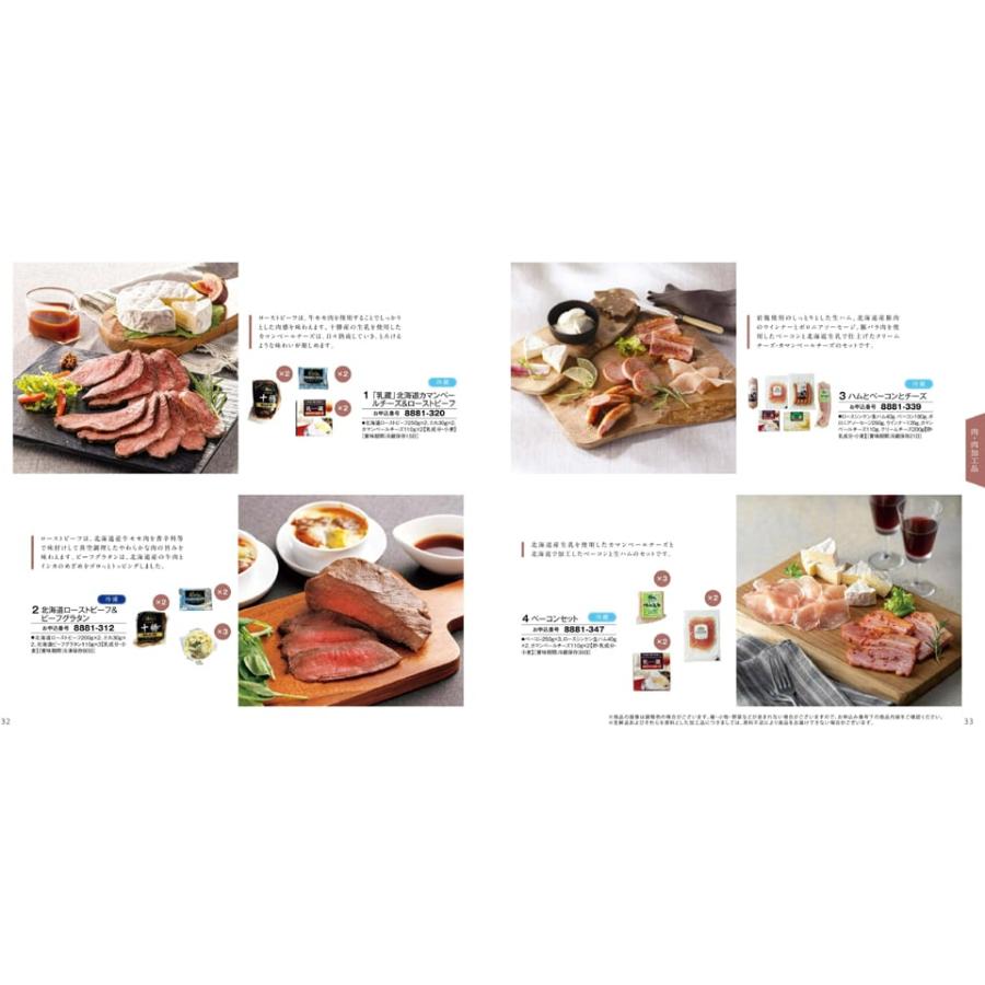 北海道ごちそうギフト カタログギフト 彼方(かなた) 送料無料 出産内祝い 新築内祝い 内祝い お返し 結婚祝い 出産祝い 香典返し 12000 冬ギフト 母の日 父の日
