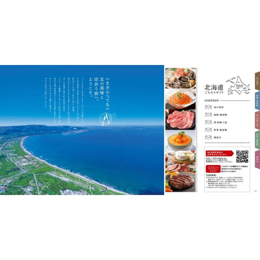 北海道ごちそうギフト カタログギフト 雪晴(ゆきばれ) 送料無料 出産内祝い 新築内祝い 内祝い お返し 結婚祝い 出産祝い 香典返し 1800 冬ギフト |  | 02