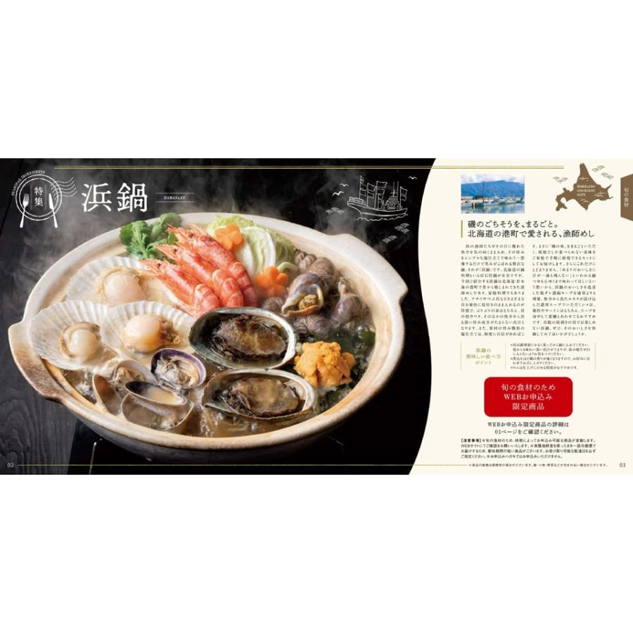 北海道ごちそうギフト カタログギフト 雪晴(ゆきばれ) 送料無料 出産内祝い 新築内祝い 内祝い お返し 結婚祝い 出産祝い 香典返し 1800 冬ギフト |  | 03