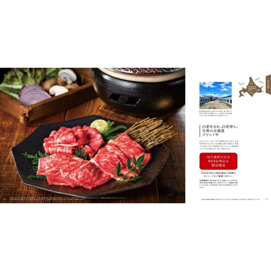 北海道ごちそうギフト カタログギフト 雪晴(ゆきばれ) 送料無料 出産内祝い 新築内祝い 内祝い お返し 結婚祝い 出産祝い 香典返し 1800 冬ギフト |  | 04