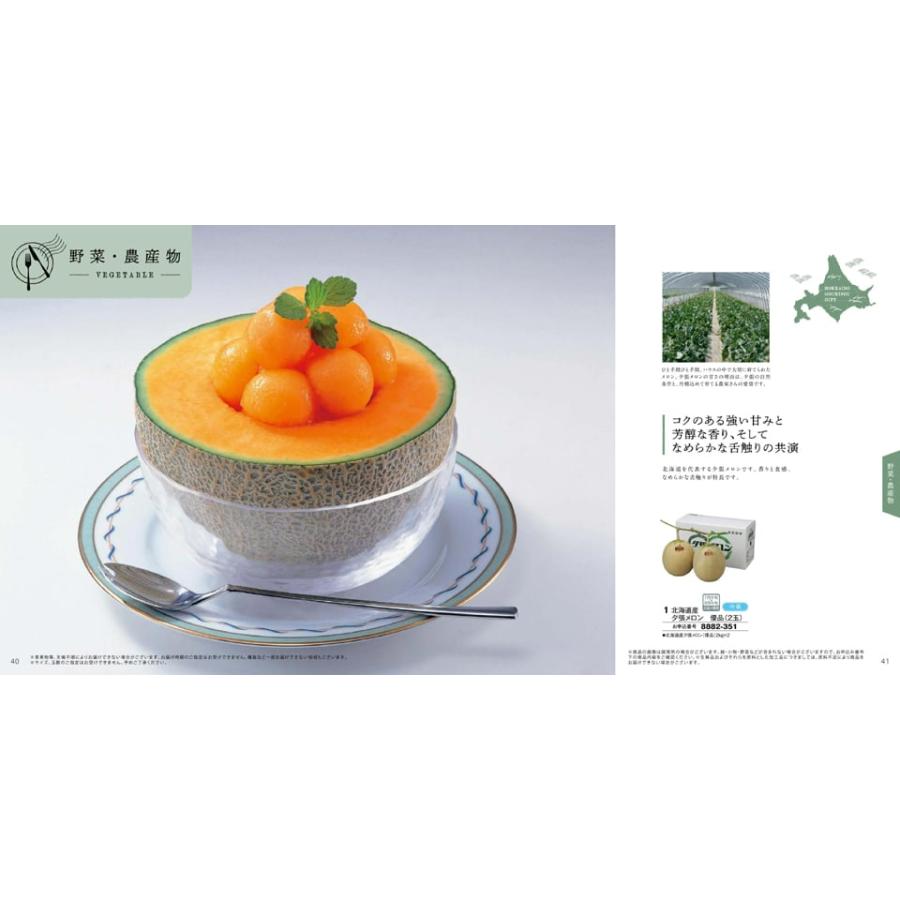 北海道ごちそうギフト カタログギフト 雪晴(ゆきばれ) 送料無料 出産内祝い 新築内祝い 内祝い お返し 結婚祝い 出産祝い 香典返し 1800 冬ギフト |  | 07