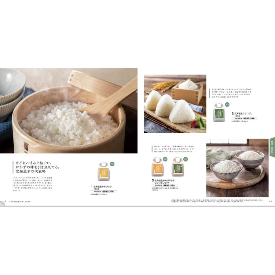 北海道ごちそうギフト カタログギフト 雪晴(ゆきばれ) 送料無料 出産内祝い 新築内祝い 内祝い お返し 結婚祝い 出産祝い 香典返し 1800 冬ギフト |  | 08