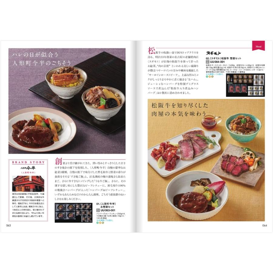 47CLUB(よんななクラブ) グルメカタログギフト 潮(うしお)コース 送料無料 お取り寄せ 出産内祝い 新築内祝い 内祝い お返し 結婚祝い 出産祝い 香典返し 入_2