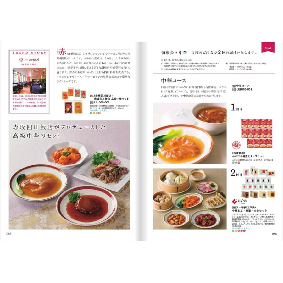 47CLUB(よんななクラブ) グルメカタログギフト 潮(うしお)コース 送料無料 お取り寄せ 出産内祝い 新築内祝い 内祝い お返し 結婚祝い 出産祝い 香典返し 入_3