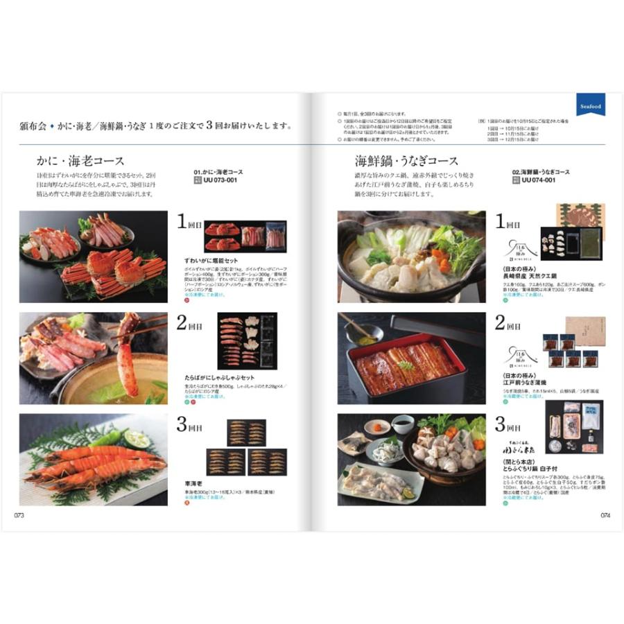47CLUB(よんななクラブ) グルメカタログギフト 潮(うしお)コース 送料無料 お取り寄せ 出産内祝い 新築内祝い 内祝い お返し 結婚祝い 出産祝い 香典返し 入_5