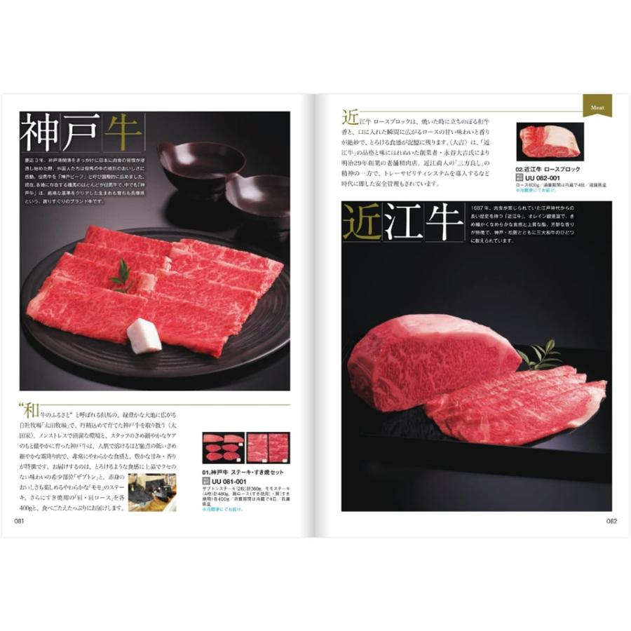 47CLUB(よんななクラブ) グルメカタログギフト 潮(うしお)コース 送料無料 お取り寄せ 出産内祝い 新築内祝い 内祝い お返し 結婚祝い 出産祝い 香典返し 入_6
