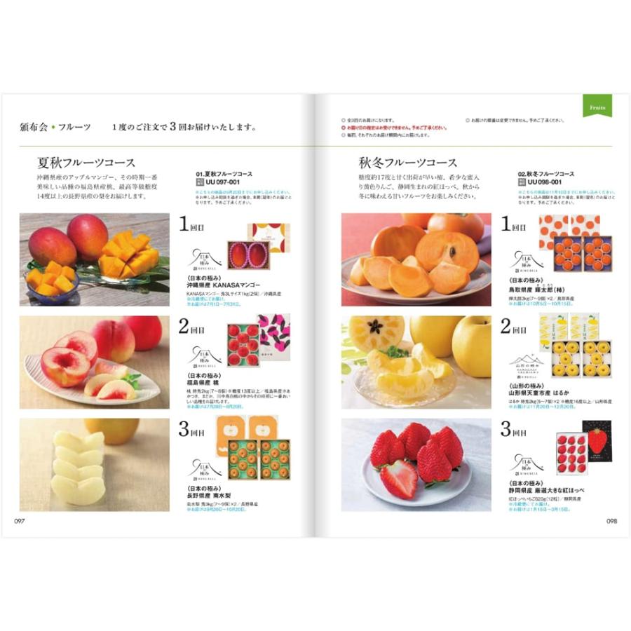 47CLUB(よんななクラブ) グルメカタログギフト 潮(うしお)コース 送料無料 お取り寄せ 出産内祝い 新築内祝い 内祝い お返し 結婚祝い 出産祝い 香典返し 入_7