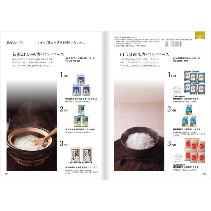47CLUB(よんななクラブ) グルメカタログギフト 潮(うしお)コース 送料無料 お取り寄せ 出産内祝い 新築内祝い 内祝い お返し 結婚祝い 出産祝い 香典返し 入_8