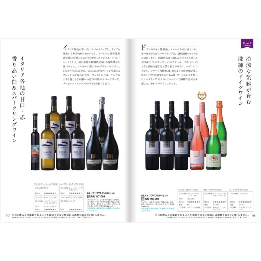 47CLUB(よんななクラブ) グルメカタログギフト 潮(うしお)コース 送料無料 お取り寄せ 出産内祝い 新築内祝い 内祝い お返し 結婚祝い 出産祝い 香典返し 入_9