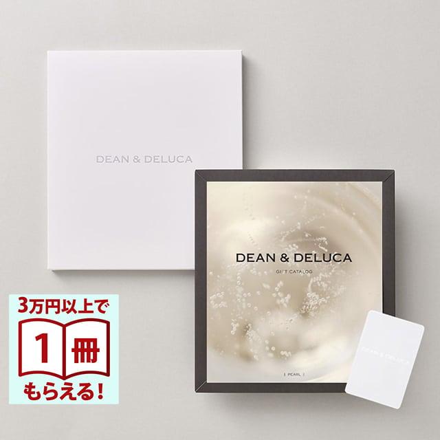 DEAN & DELUCA(ディーン&デルーカ) ギフトカタログ PEARL(パール) | DEAN & DELUCA
