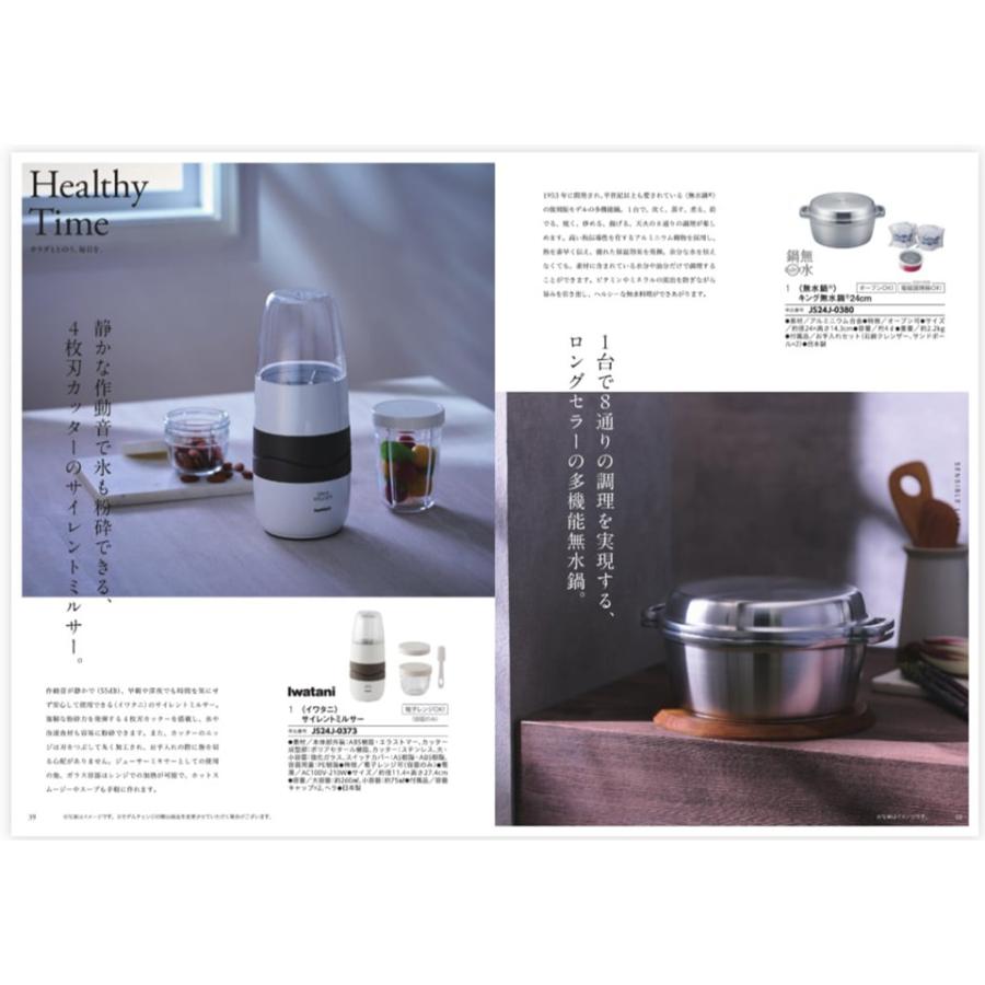 カタログギフト ハートフルセレクション コンシェルジュ JSコース |  | 02