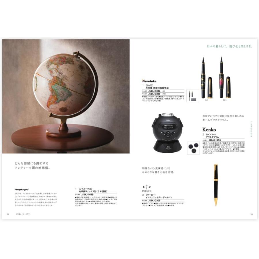 カタログギフト ハートフルセレクション コンシェルジュ JSコース |  | 05