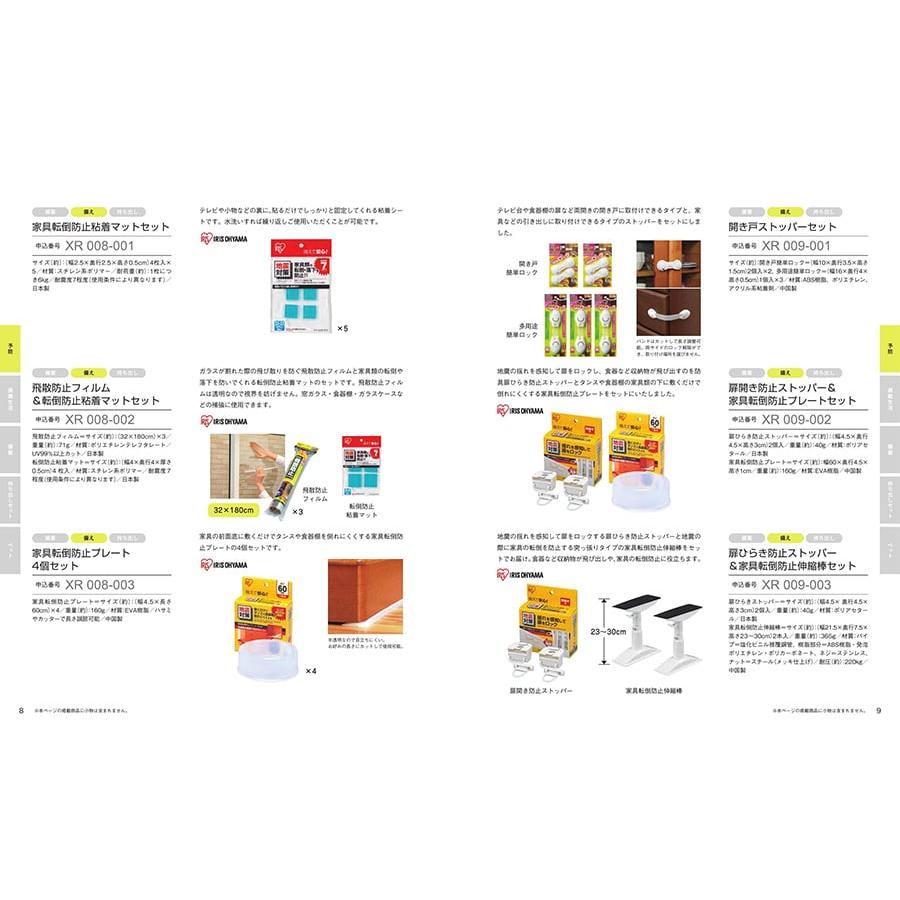 RING BELL SONAE Sunshine Red (サンシャインレッド) 防災用品カタログギフト お中元 御中元 敬老の日 プレゼント |  | 01