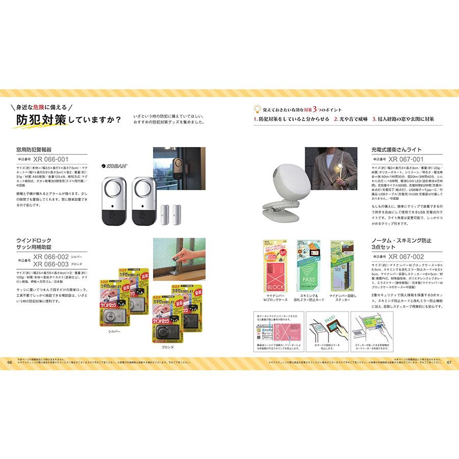 RING BELL SONAE Sunshine Red (サンシャインレッド) 防災用品カタログギフト お中元 御中元 敬老の日 プレゼント |  | 06