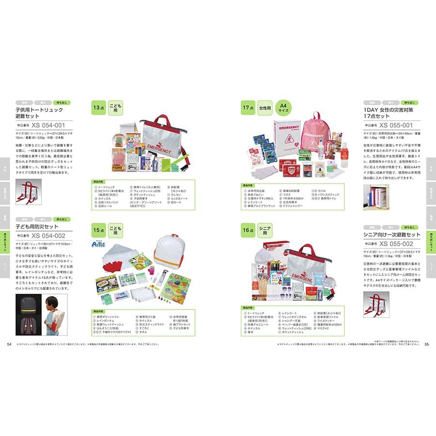 RING BELL SONAE Earth Green(アースグリーン) 防災用品カタログギフト お中元 御中元 敬老の日 プレゼント |  | 04