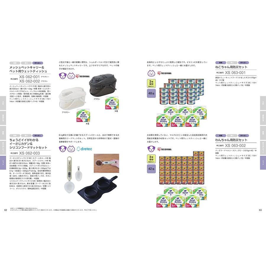 RING BELL SONAE Earth Green(アースグリーン) 防災用品カタログギフト お中元 御中元 敬老の日 プレゼント |  | 05