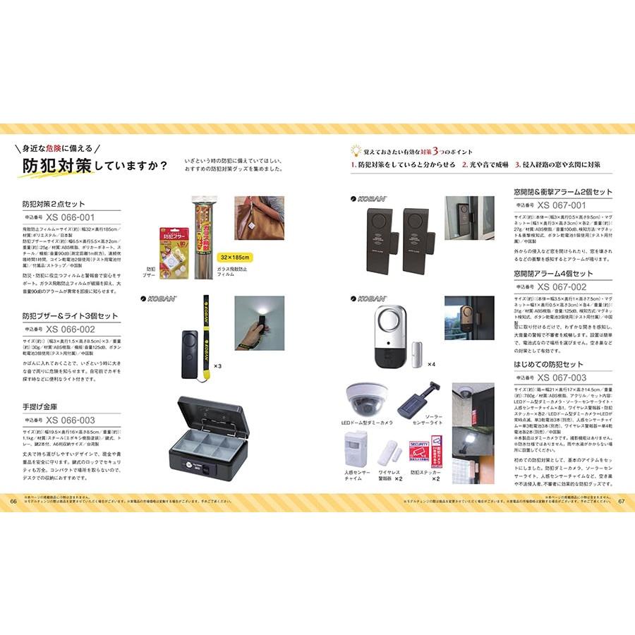 RING BELL SONAE Earth Green(アースグリーン) 防災用品カタログギフト お中元 御中元 敬老の日 プレゼント |  | 06