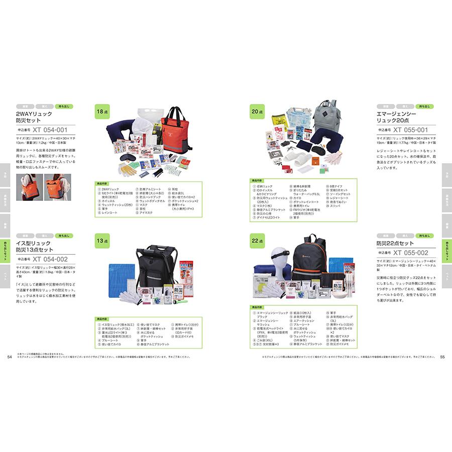 RING BELL SONAE Sea Blue(シーブルー) 防災用品カタログギフトの画像