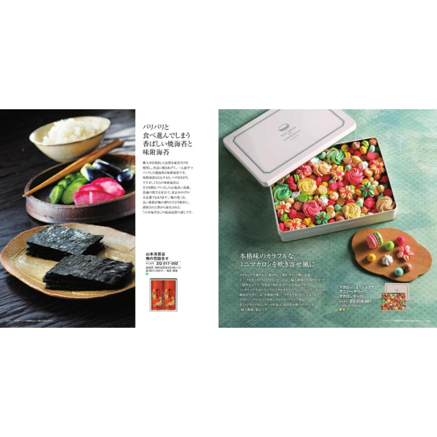 婦人画報 カタログギフト 〔百花(ひゃっか)コース〕 結婚祝い 内祝い お祝い 新築 出産 結婚式 快気祝い 引き出物 香典返し 満中陰志 ギフト ギフト |  | 04